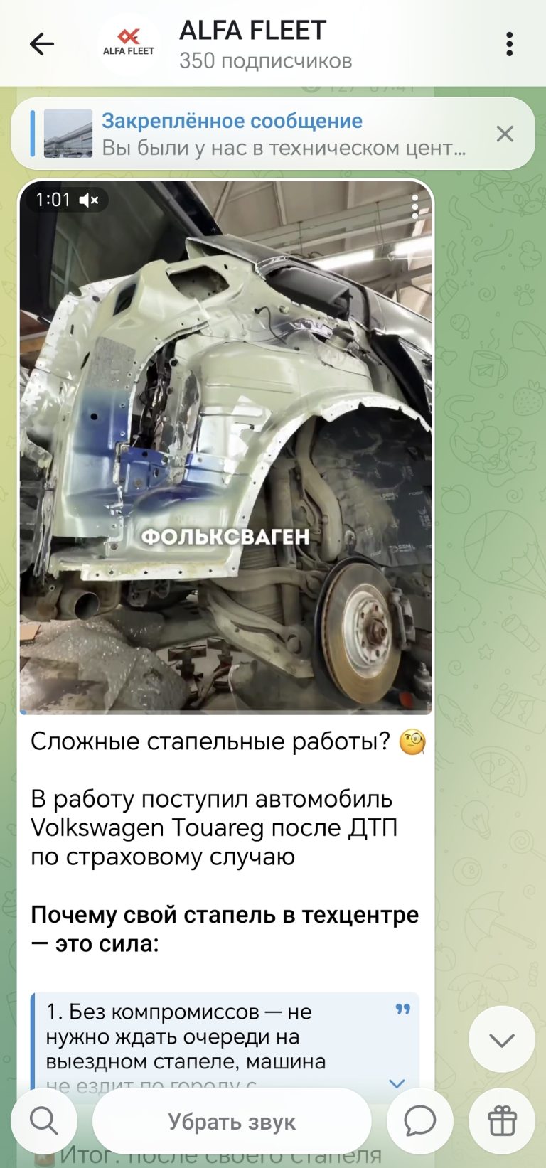 Screenshot_20260515_164213_org_telegram_messenger_LaunchActivity
