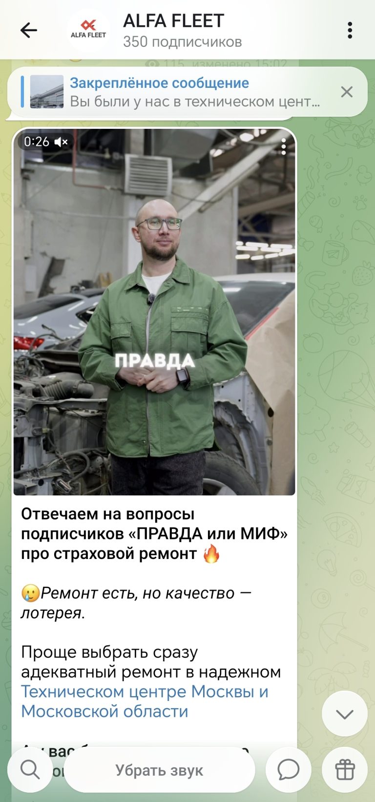 Screenshot_20260515_164322_org_telegram_messenger_LaunchActivity